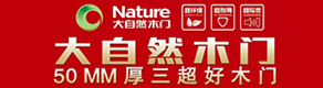 大自然木门