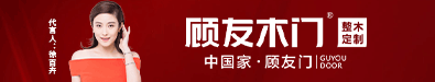 顾友木门