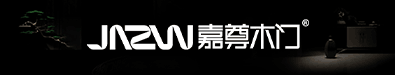 嘉尊木门