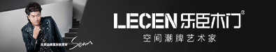 乐臣木门