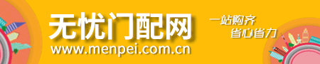 无忧门配网
