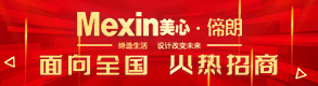 美心偙朗木门