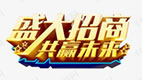 木门加盟