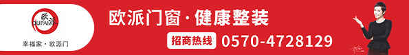 欧派木门