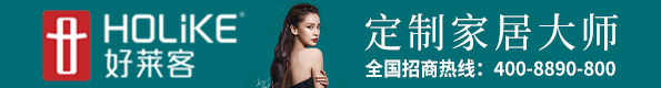 好莱客家居