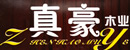 真豪门业