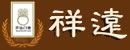 祥远门业