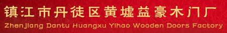 益豪木门