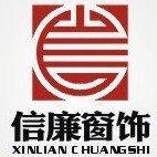 信廉logo