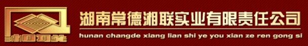 湘联木门
