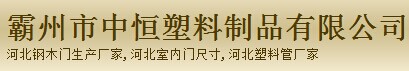 中恒木门