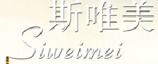 斯唯美木门