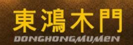 东鸿木门