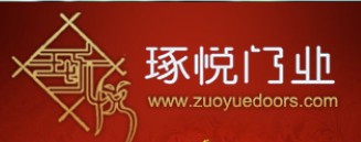 琢悦门业