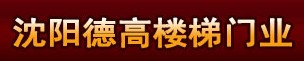 龙祥楼梯门业