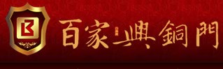 百家兴门业