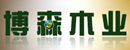 加盟威海博森木业