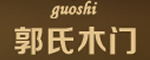 加盟郭氏木门