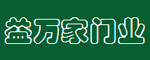 益万家木门logo