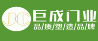 加盟巨成门业