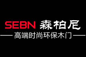 加盟森柏尼木门