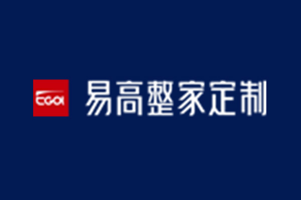加盟易高整家定制