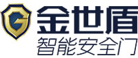金世盾门业