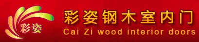 彩姿门业
