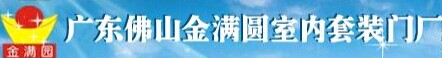 金满圆门业