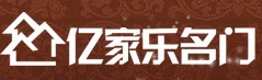 亿家乐门业