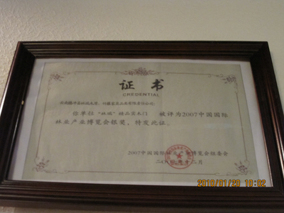 云狮木门_企业荣誉