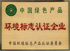 祥和木门_企业荣誉