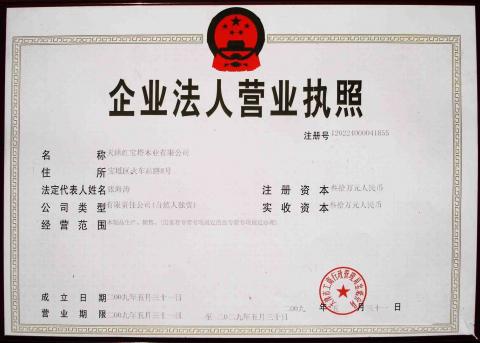 红宝塔_企业荣誉
