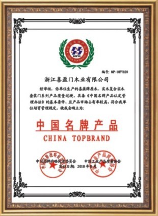 喜盈门_企业荣誉