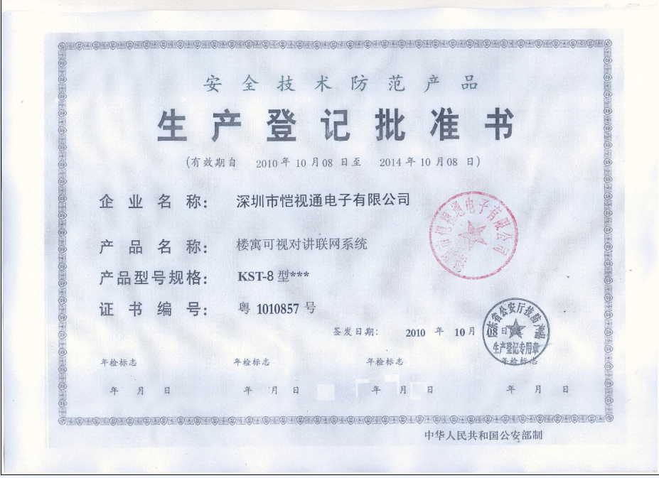 吉星木门_企业荣誉