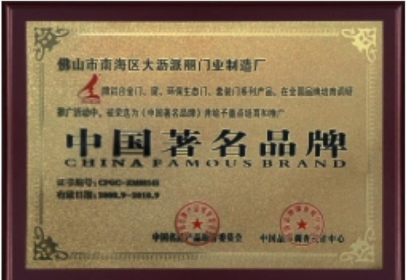 金派丽_企业荣誉