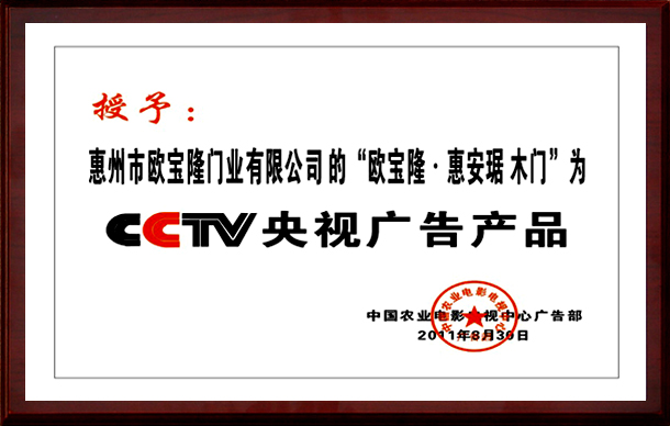名门木业_企业荣誉