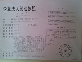 嘉恒门业_企业荣誉