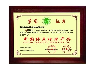恒泰吉祥门业_企业荣誉