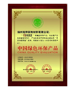 恒泰吉祥门业_企业荣誉