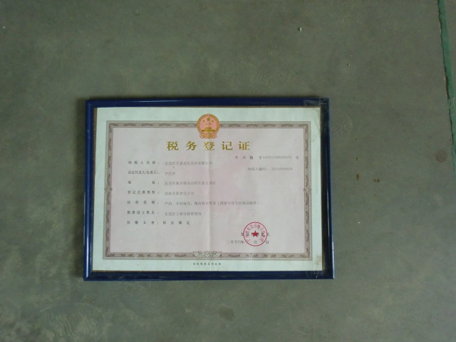 川雅馨阁木门_企业荣誉