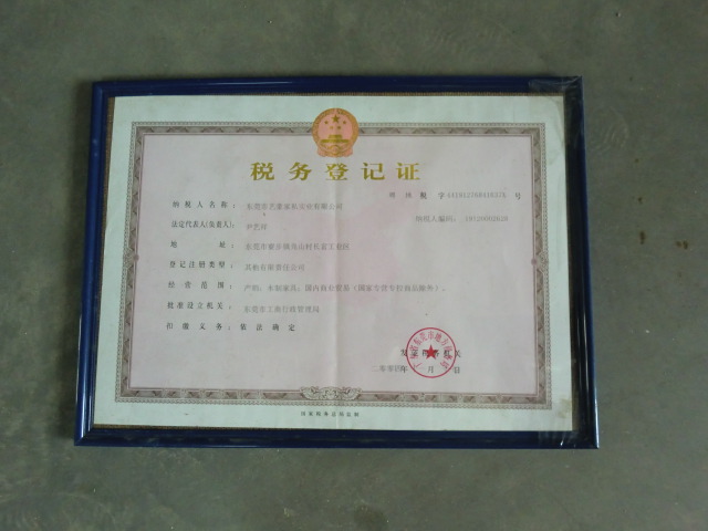 川雅馨阁木门_企业荣誉