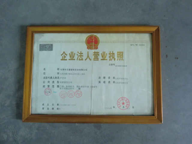 川雅馨阁木门_企业荣誉