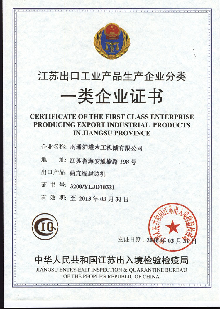达诺木门_企业荣誉