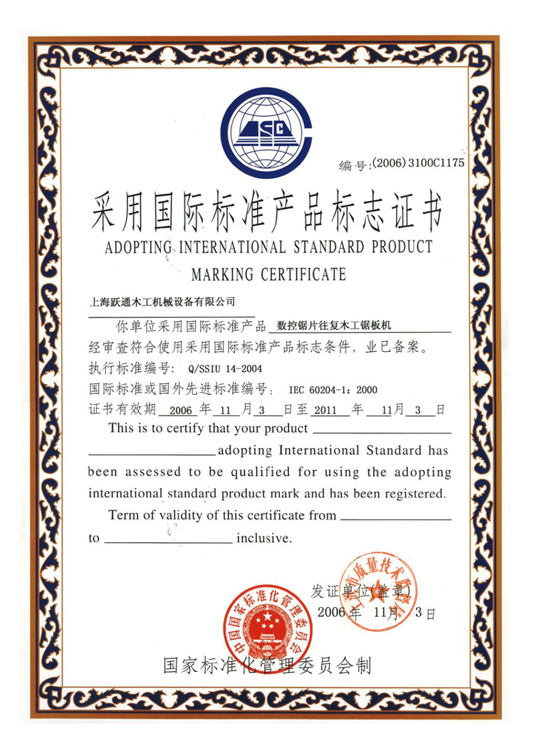 达诺木门_企业荣誉