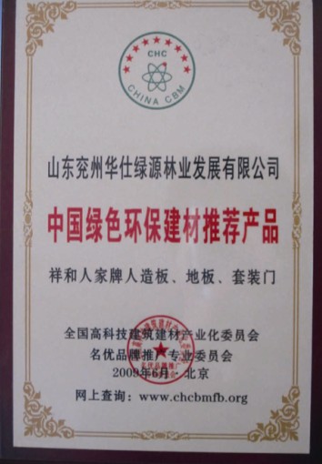 利鑫达_企业荣誉