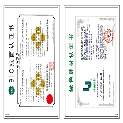 索尼迪木门_企业荣誉
