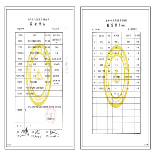索尼迪木门_企业荣誉
