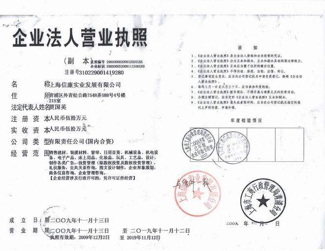 信廉_企业荣誉