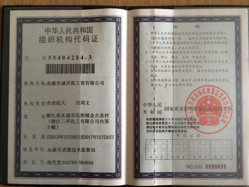 诚灵凯木门_企业荣誉